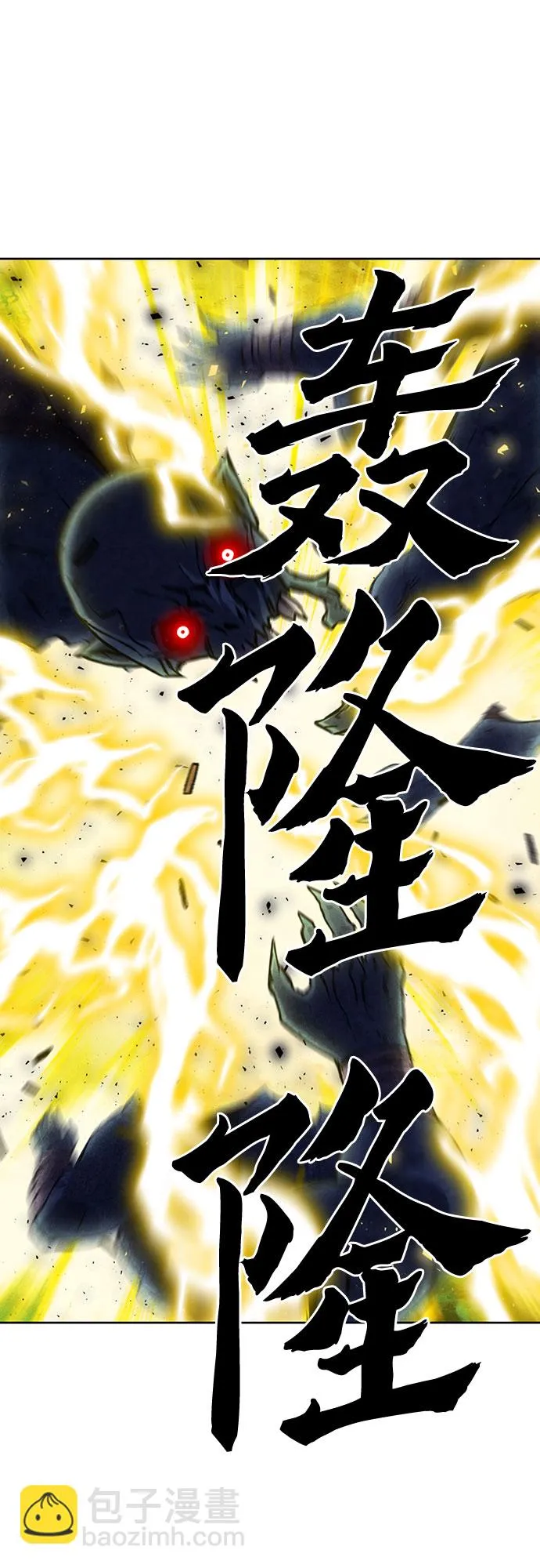 第83话 第23页
