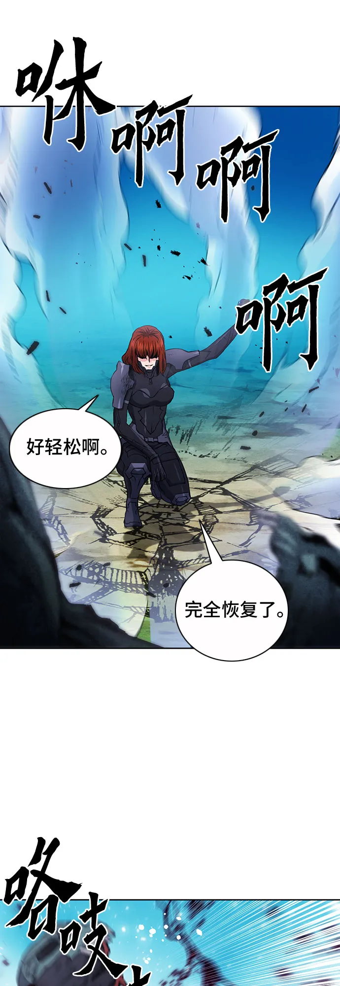 第83话 第24页