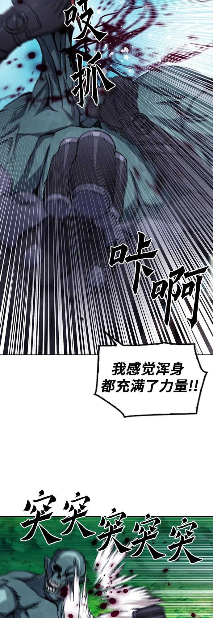 第83话 第25页