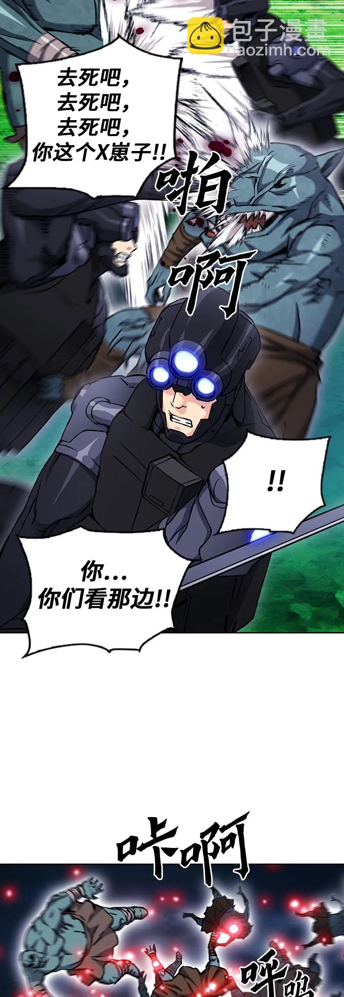 第83话 第26页