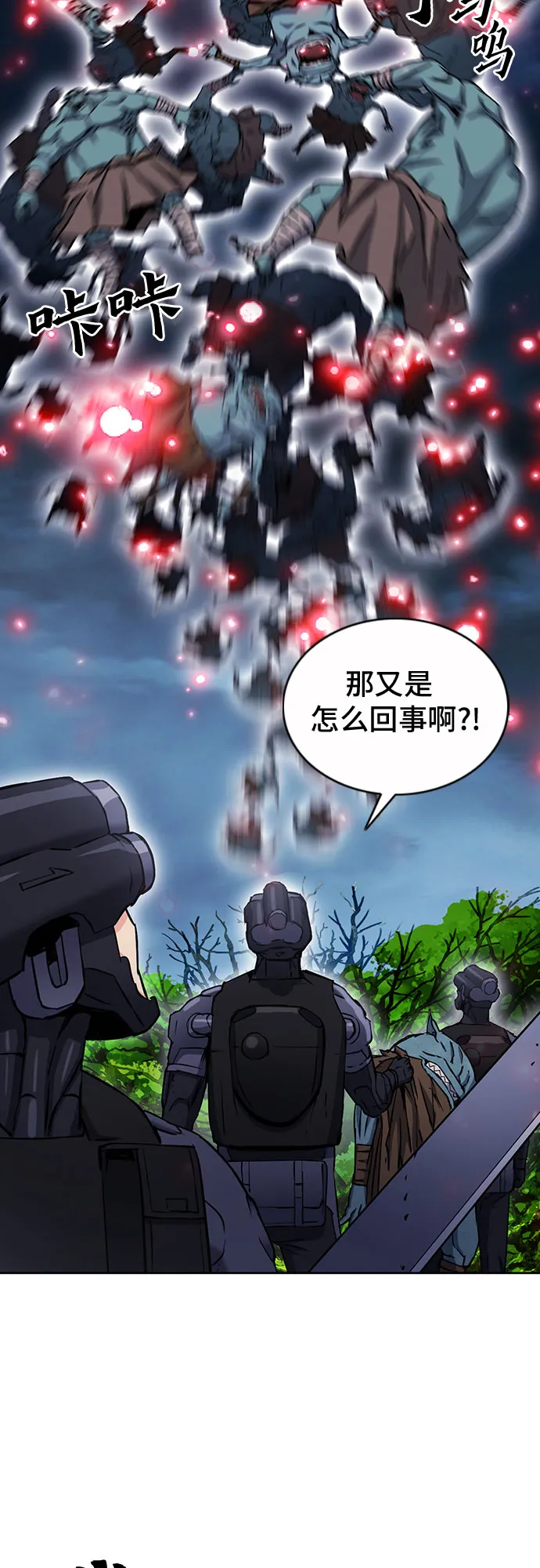 第83话 第27页
