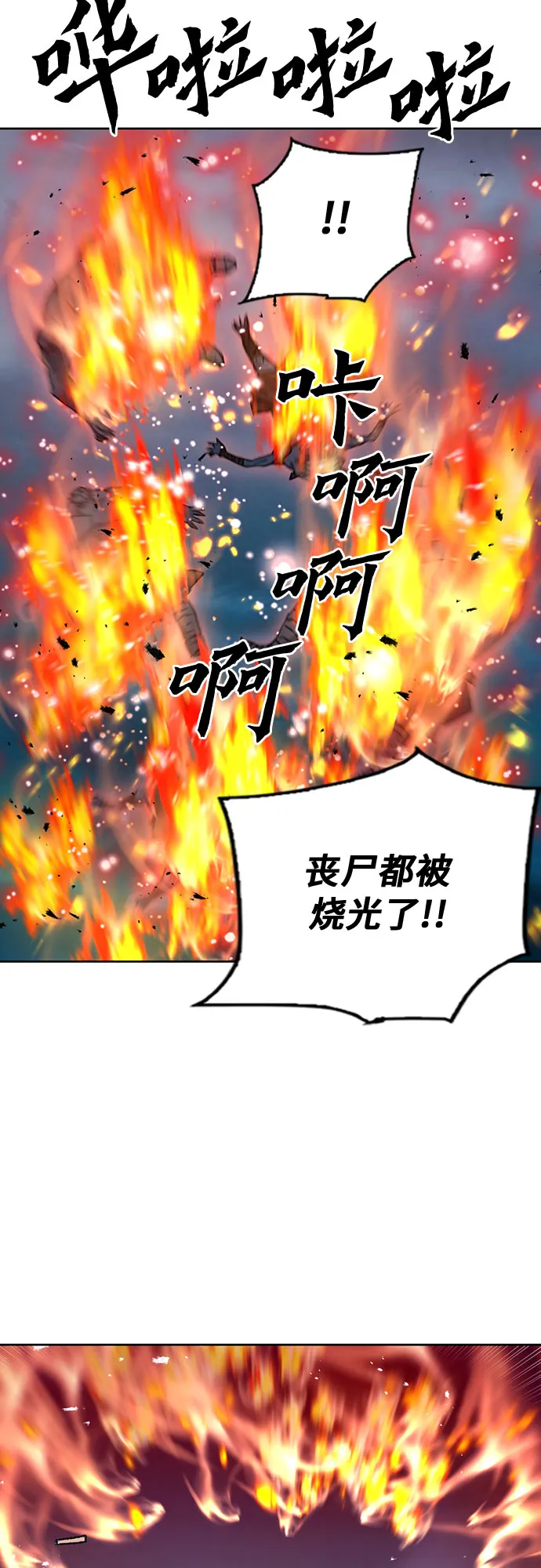 第83话 第28页