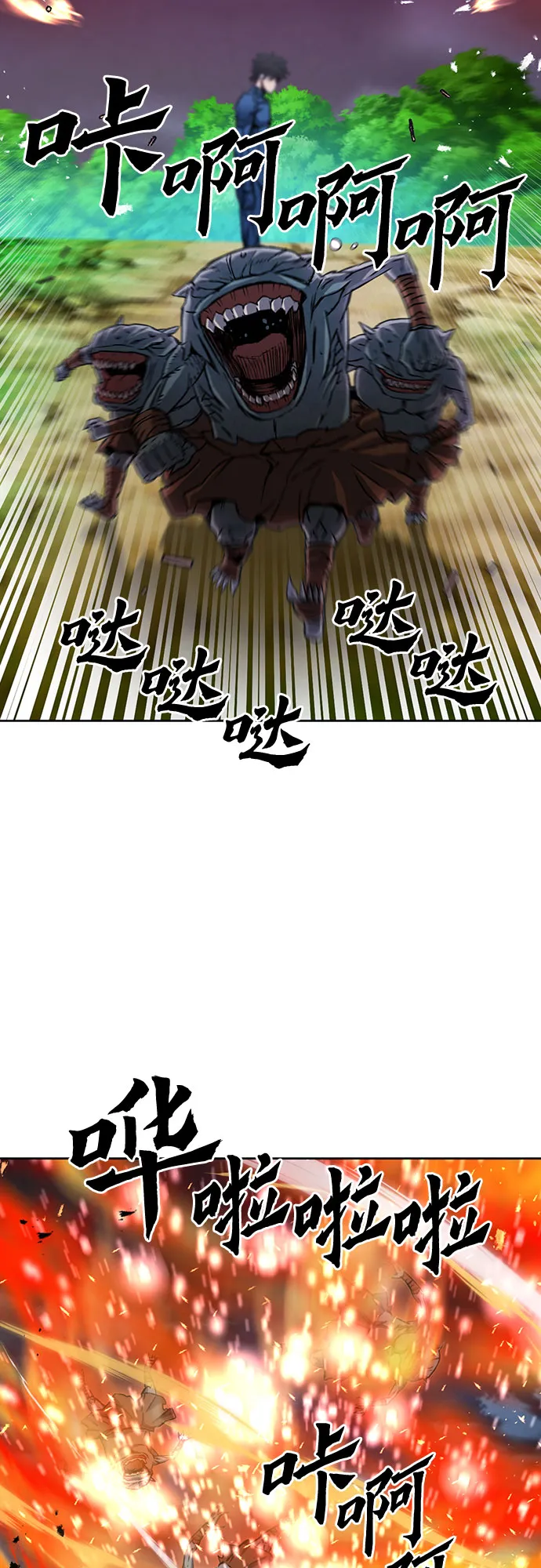 第83话 第29页