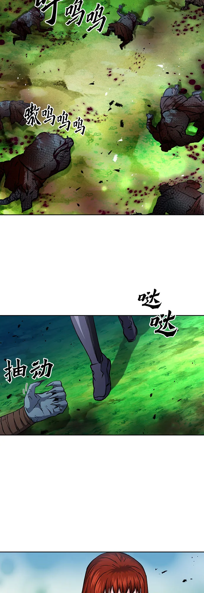 第83话 第35页