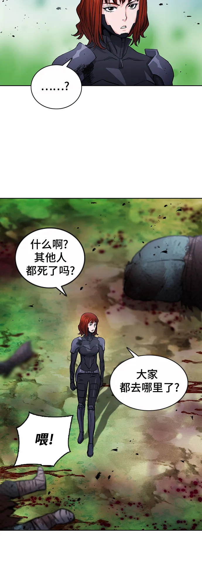 第83话 第36页