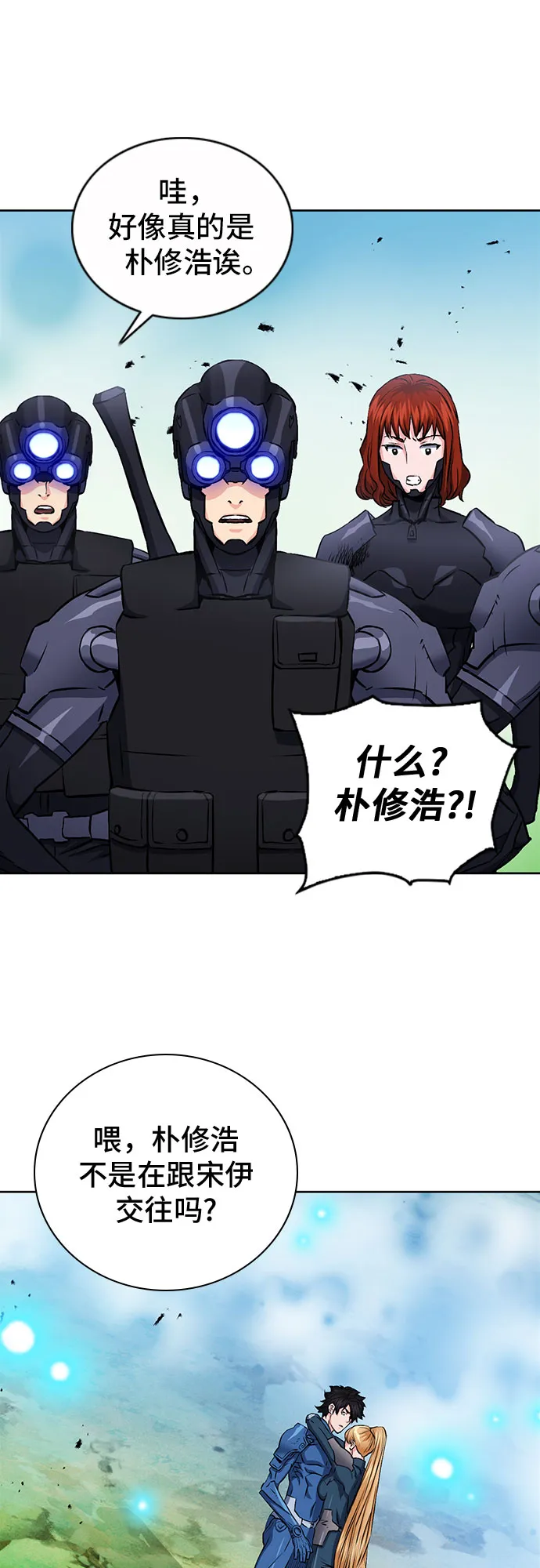 第83话 第39页