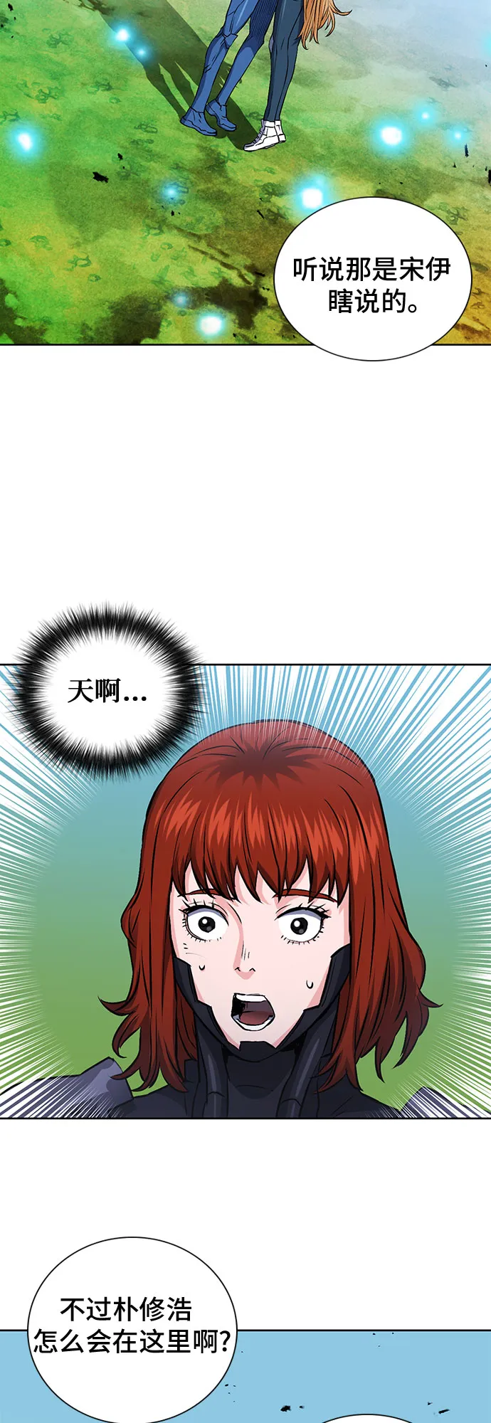 第83话 第40页