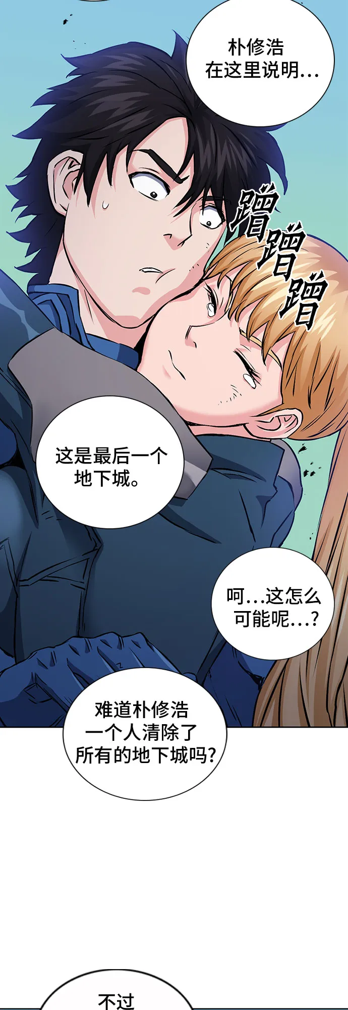 第83话 第41页