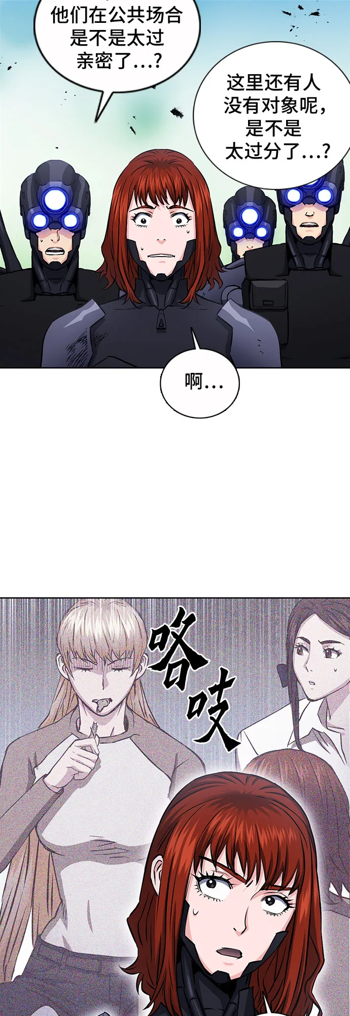 第83话 第42页