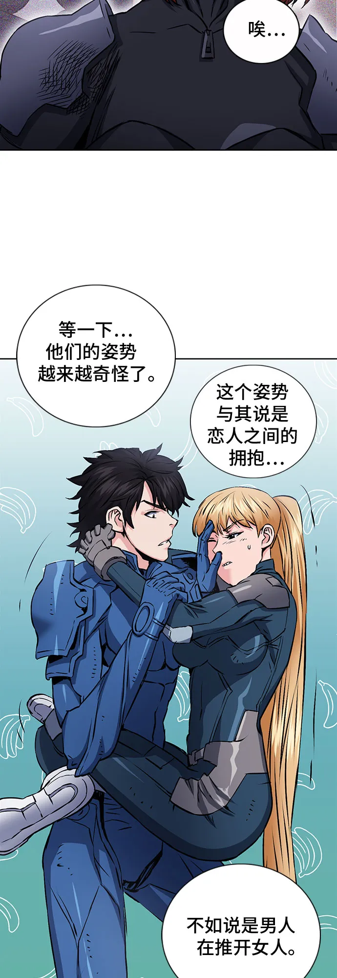 第83话 第43页