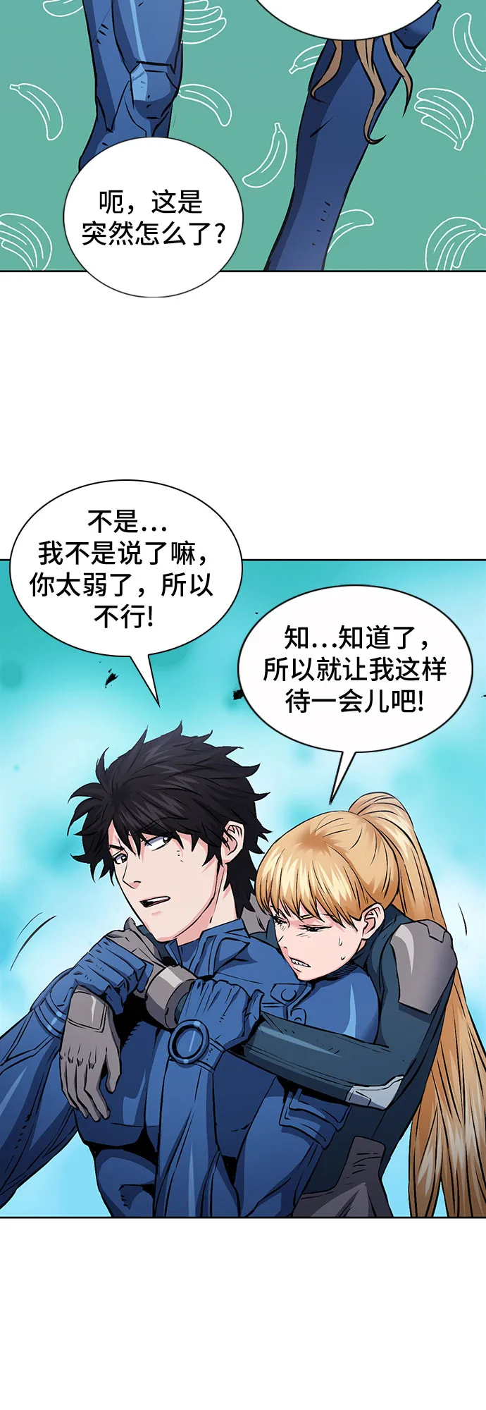 第83话 第44页