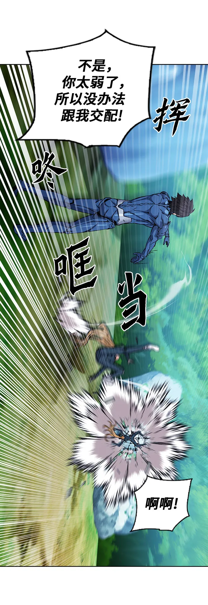 第83话 第45页