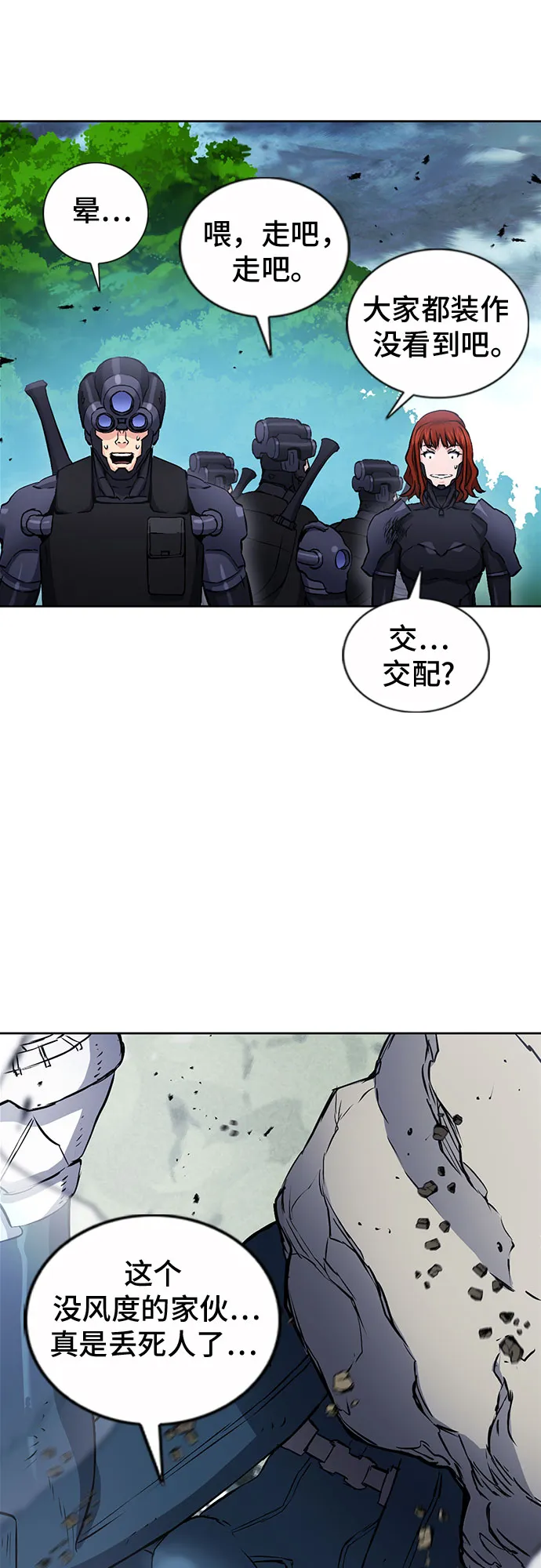 第83话 第47页