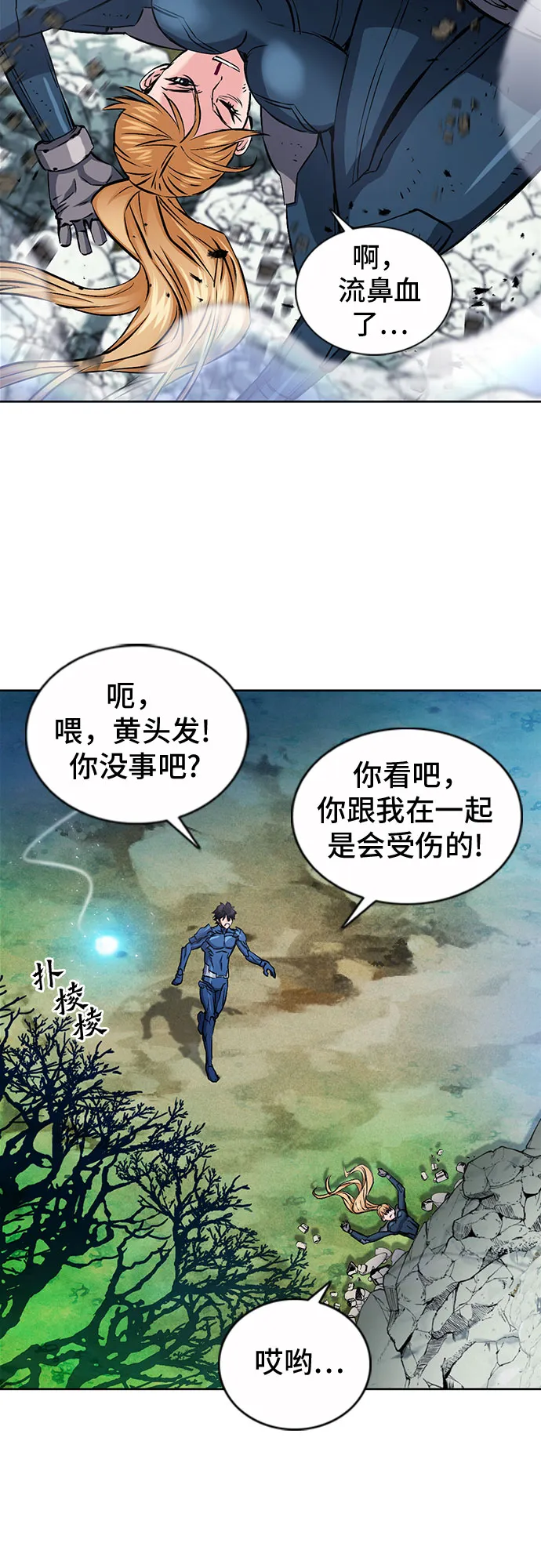 第83话 第48页