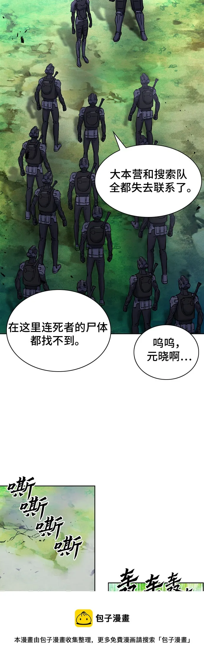第83话 第50页