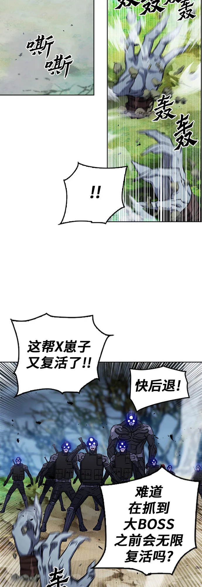 第83话 第51页