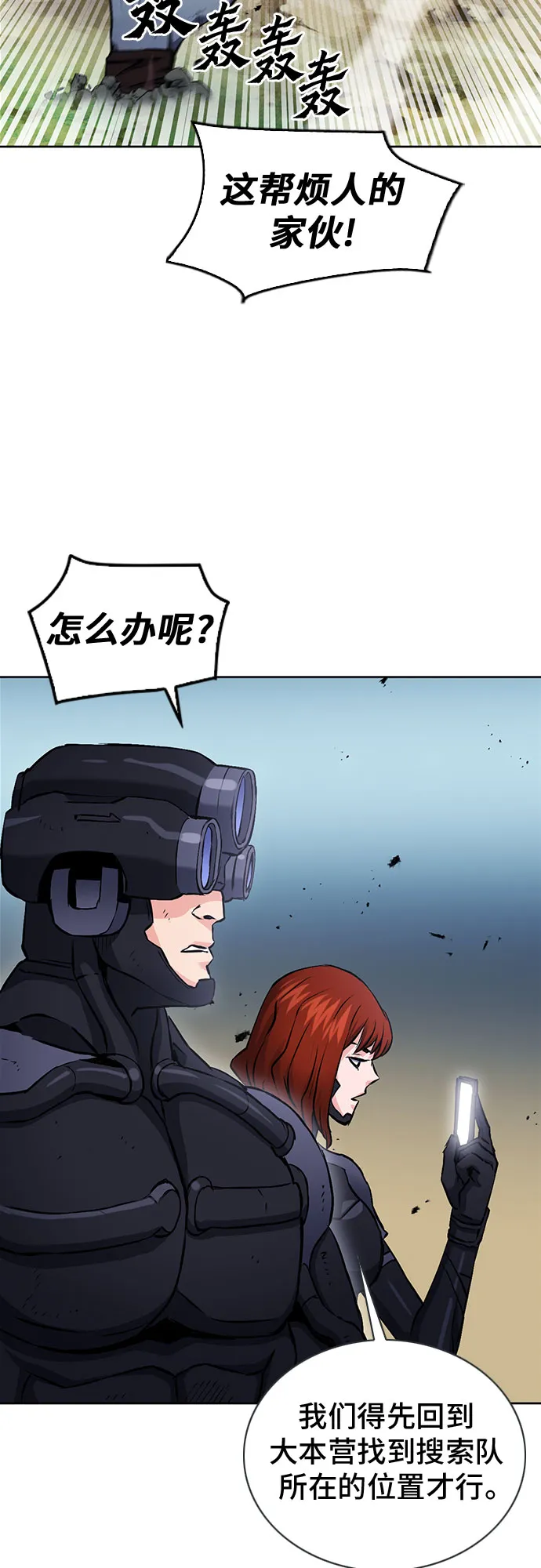 第83话 第52页