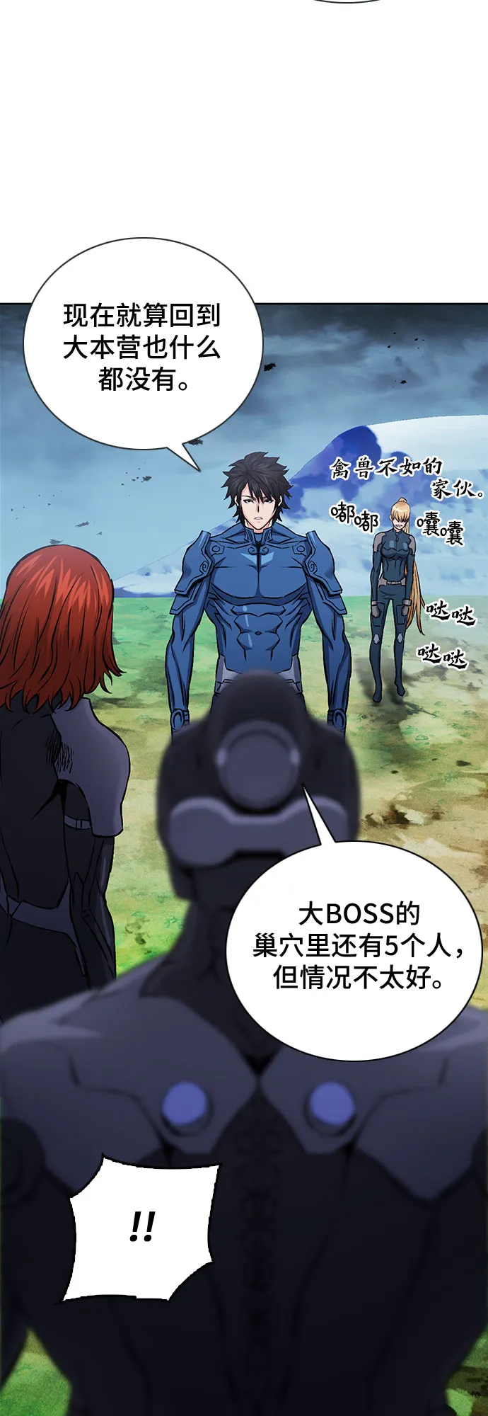 第83话 第53页