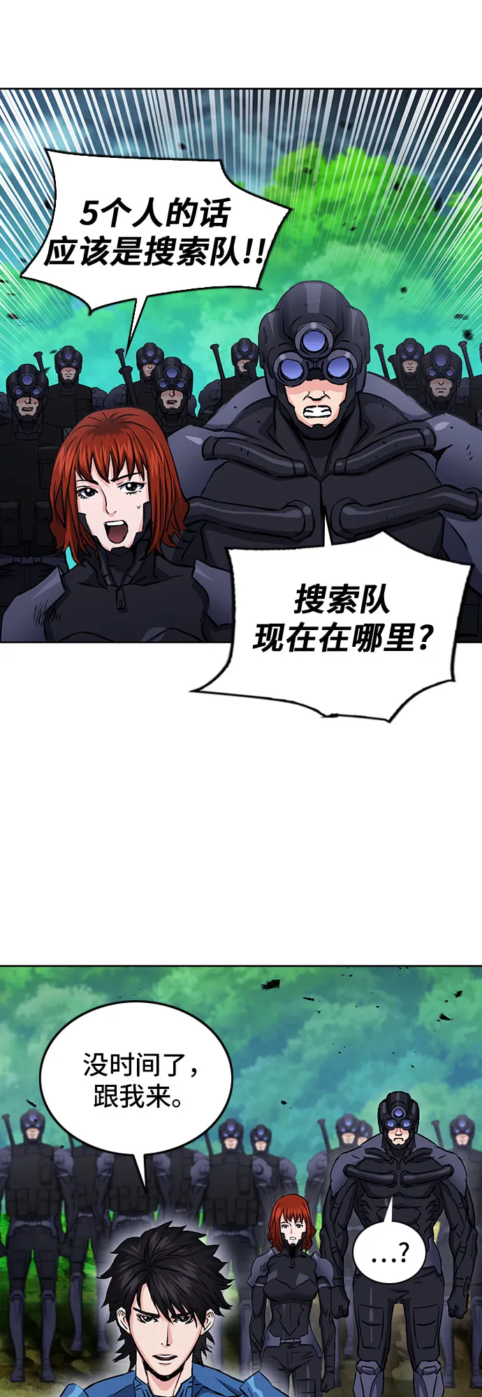 第83话 第55页