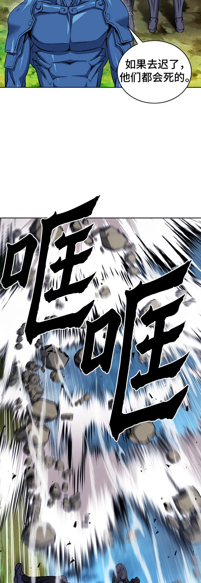 第83话 第56页