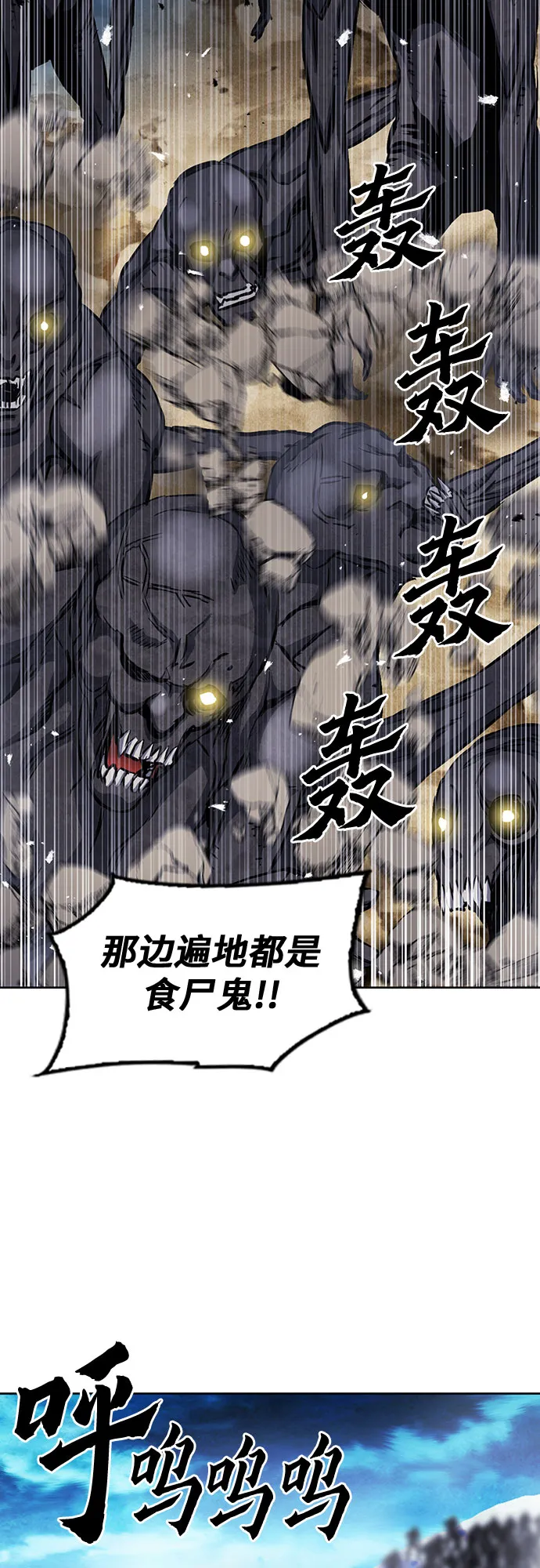 第83话 第60页
