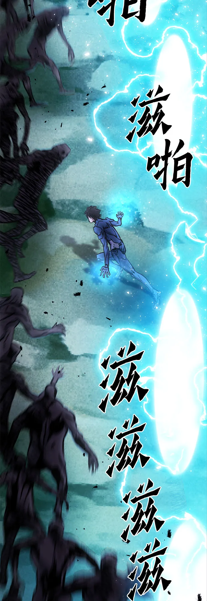 第83话 第64页