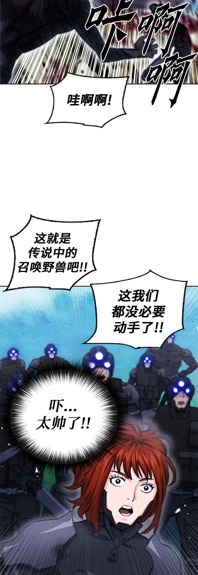 第83话 第67页
