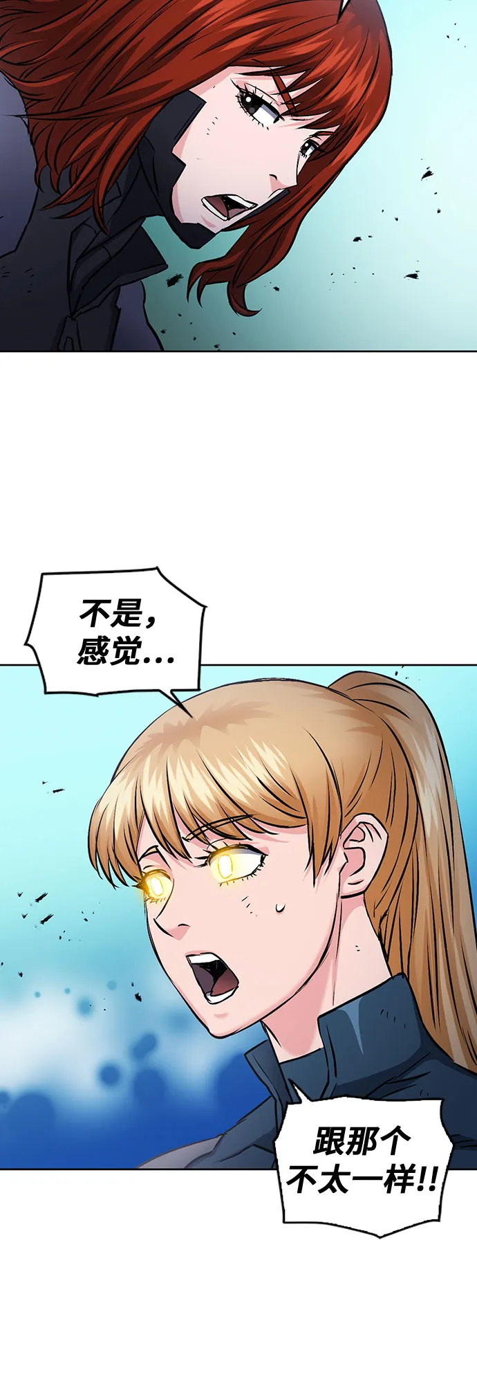 第83话 第70页