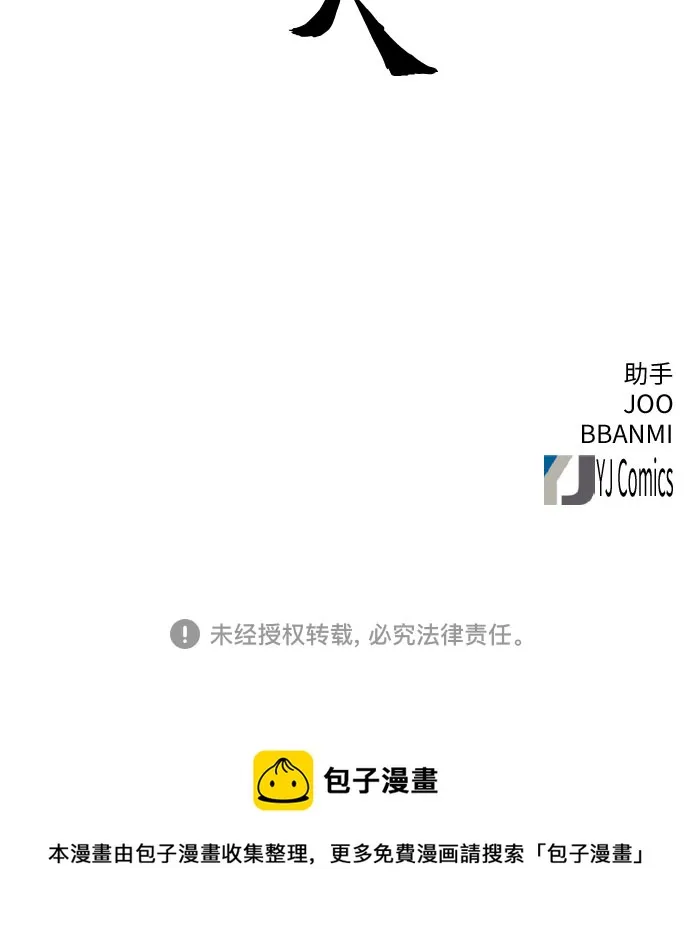第83话 第73页