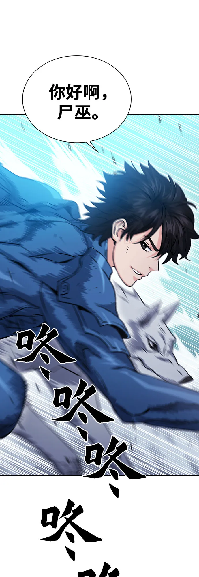 第84话 第3页