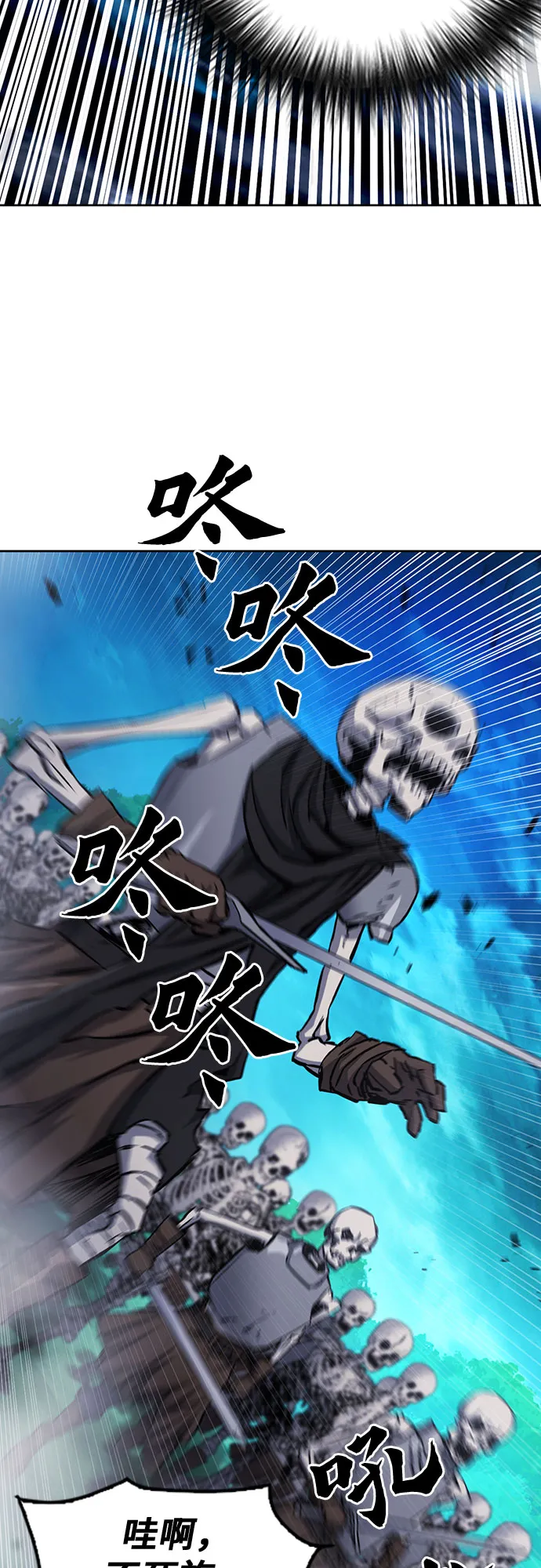第84话 第6页