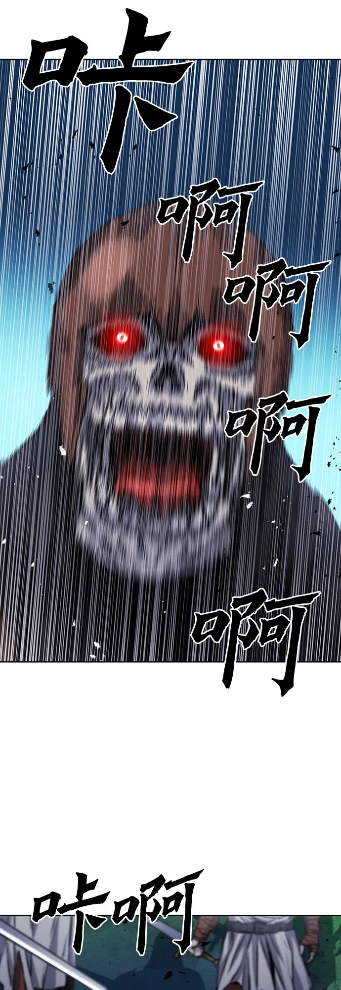 第84话 第8页