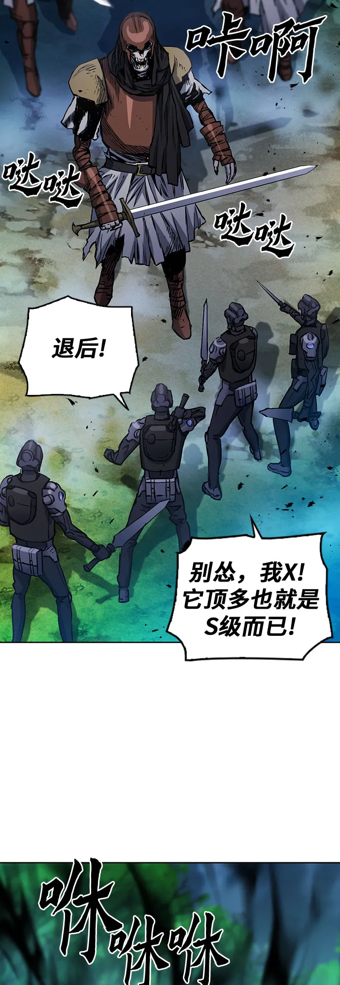 第84话 第9页