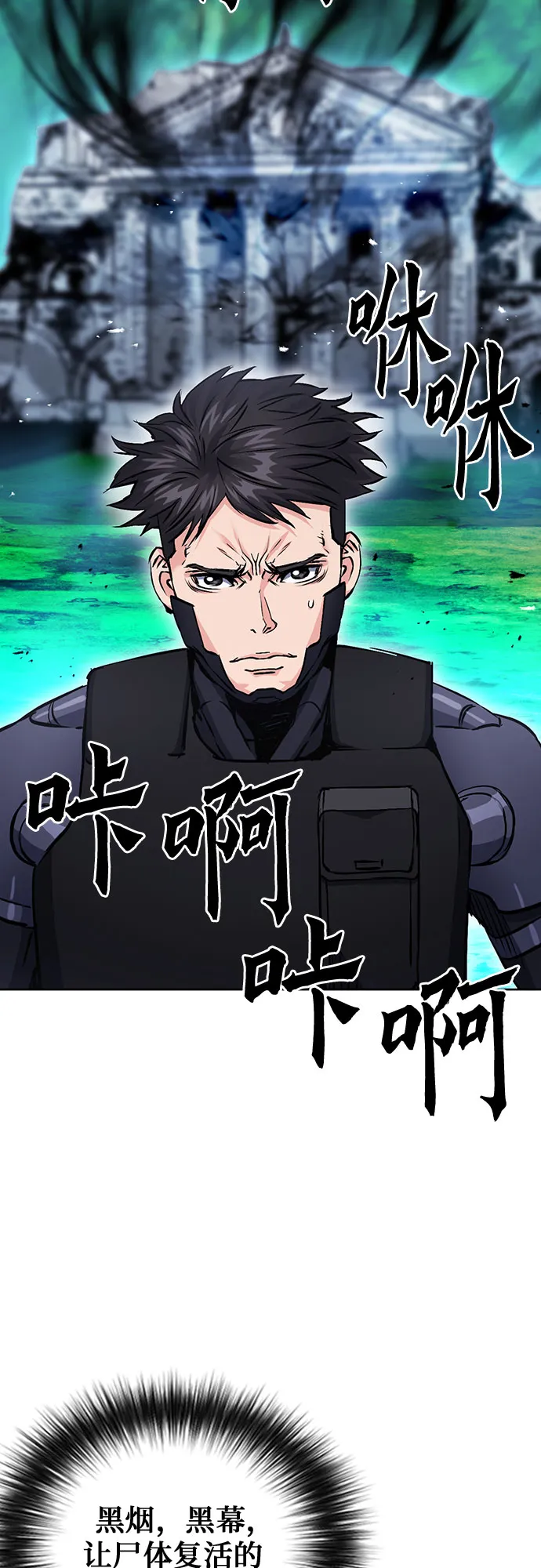 第84话 第10页