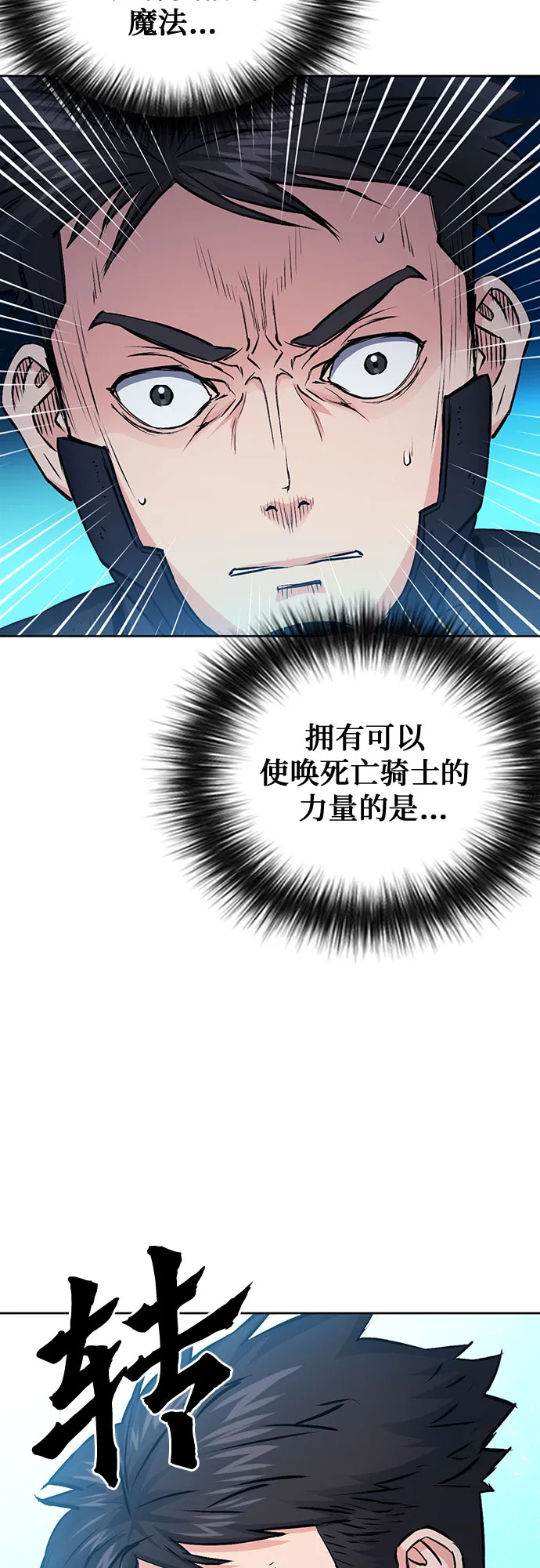 第84话 第11页