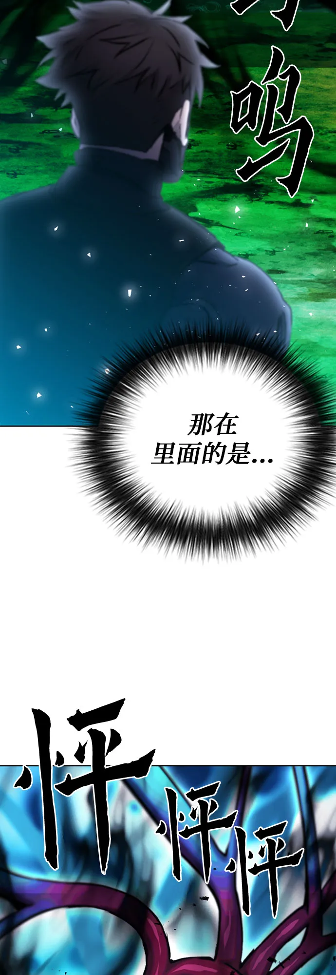 第84话 第13页
