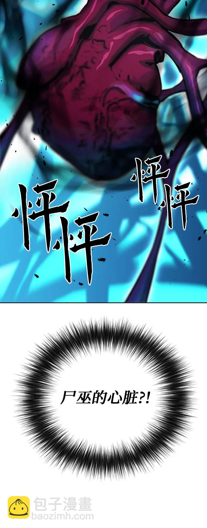 第84话 第14页