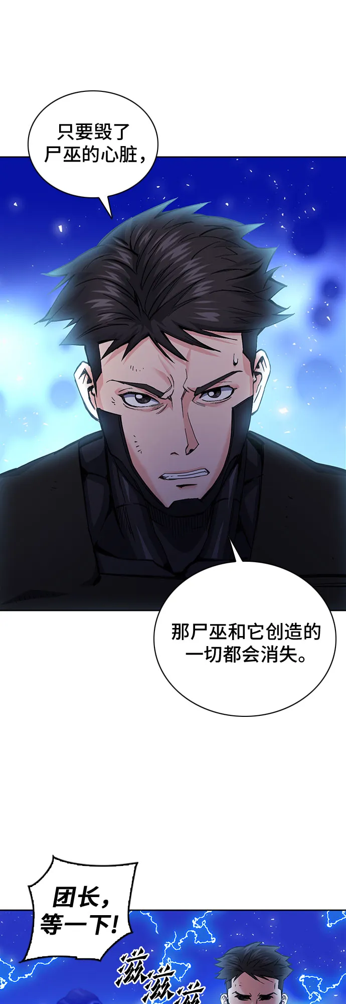 第84话 第15页