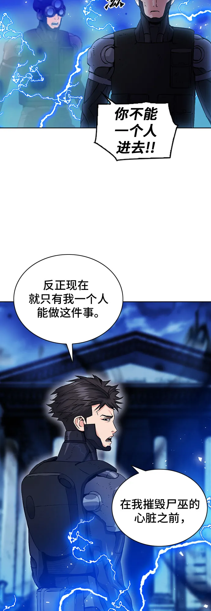 第84话 第16页