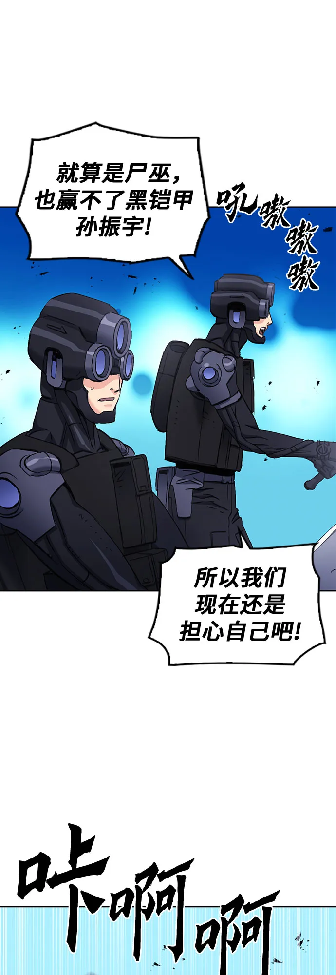 第84话 第18页