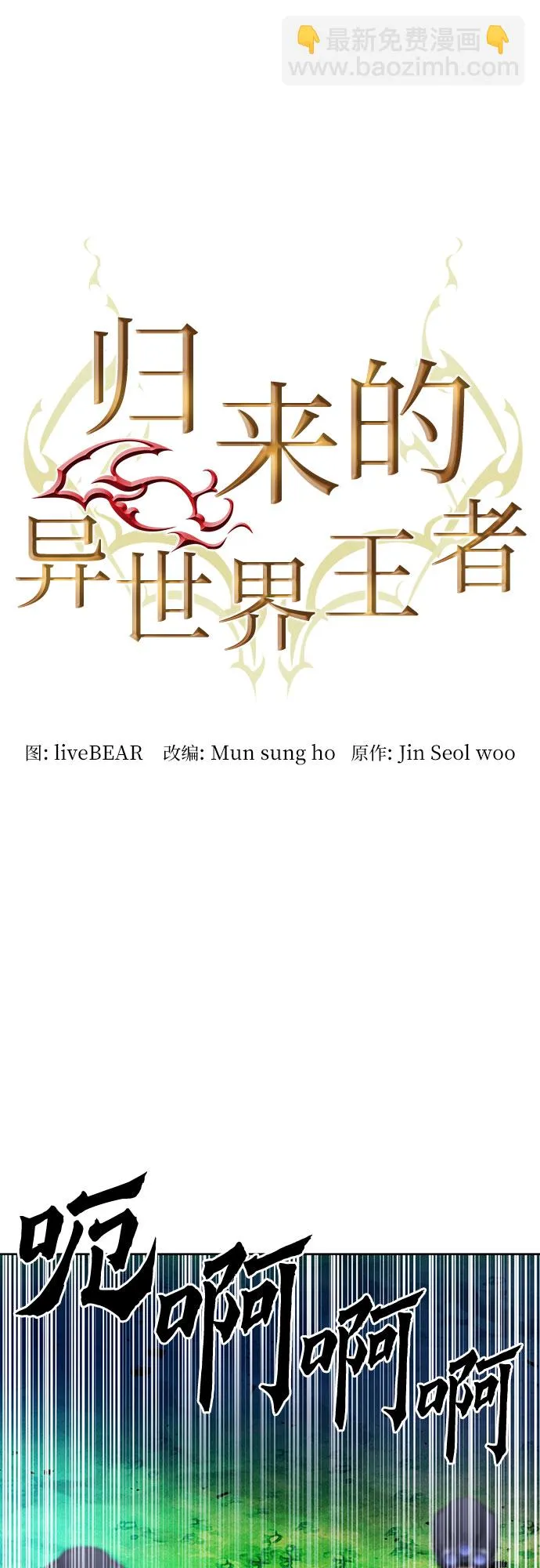 第84话 第20页