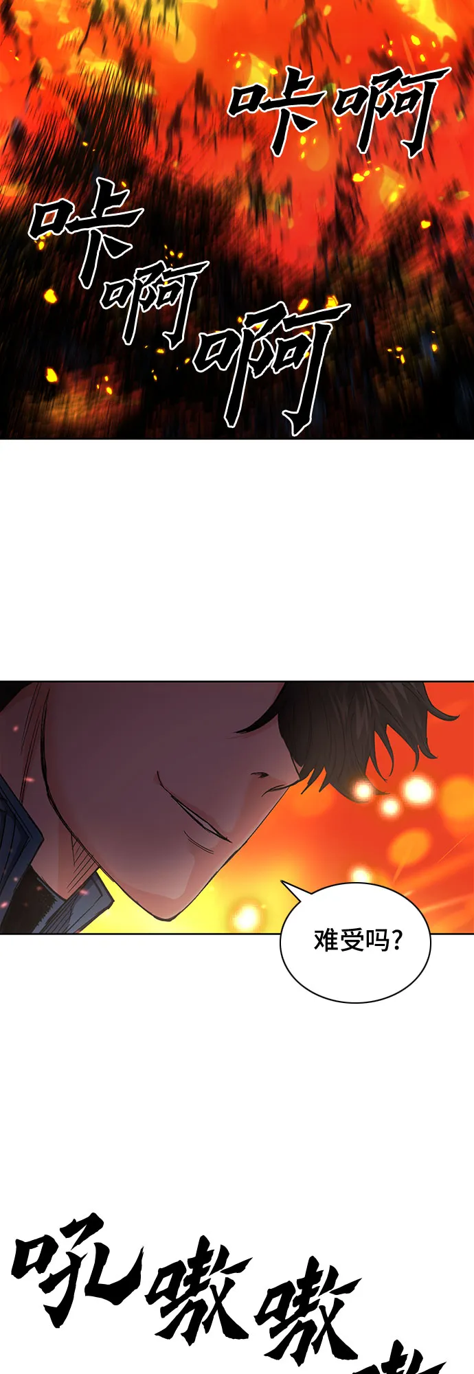 第84话 第23页