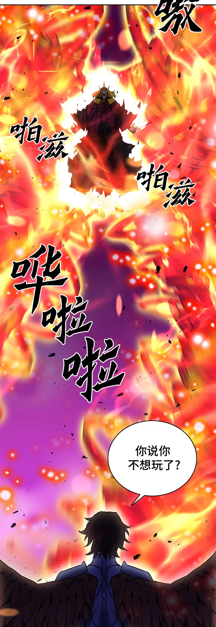 第84话 第24页