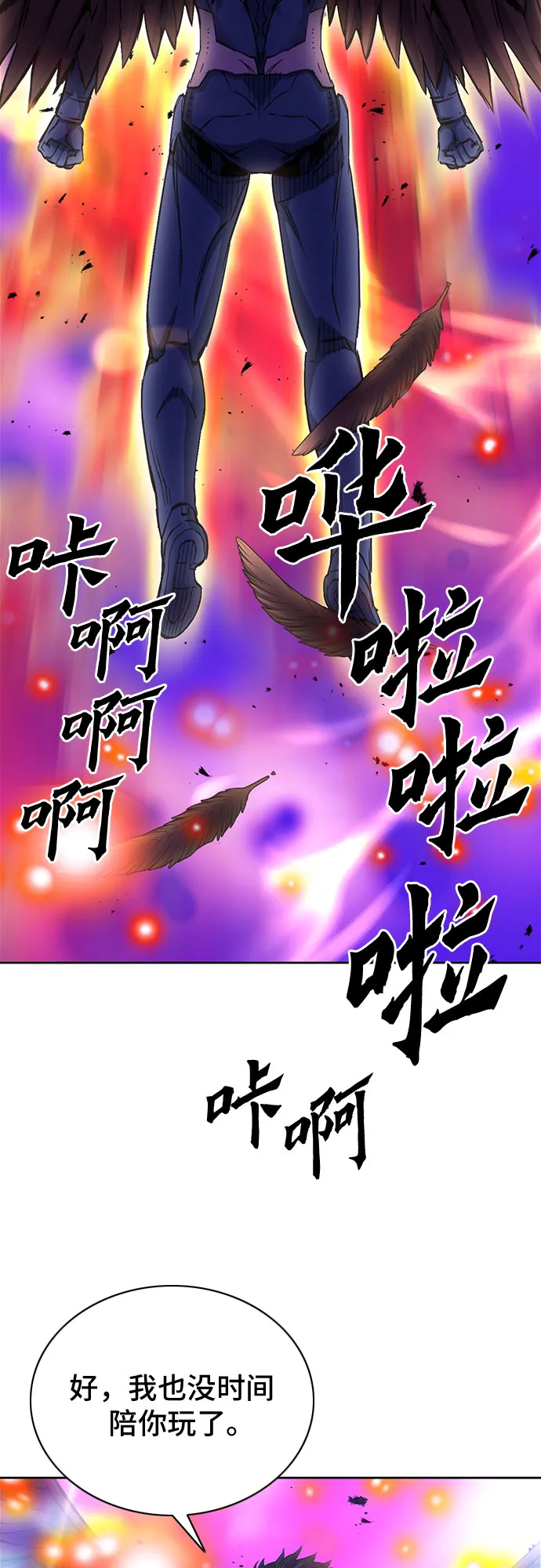 第84话 第25页