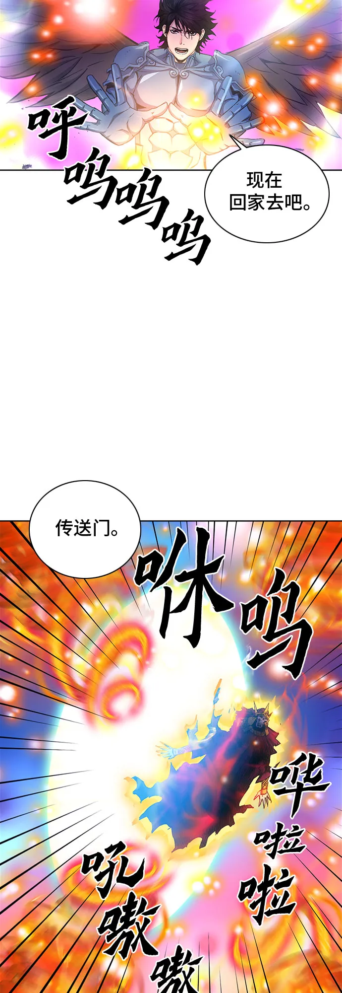 第84话 第26页