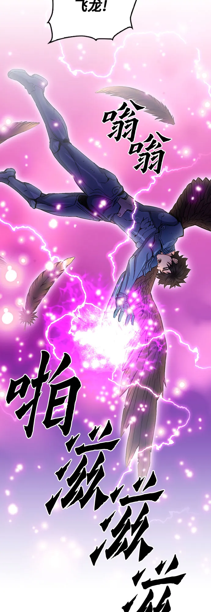 第84话 第29页