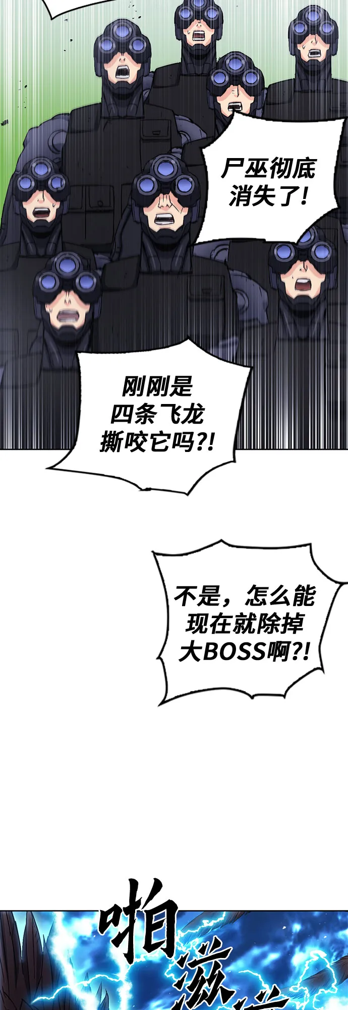 第84话 第34页