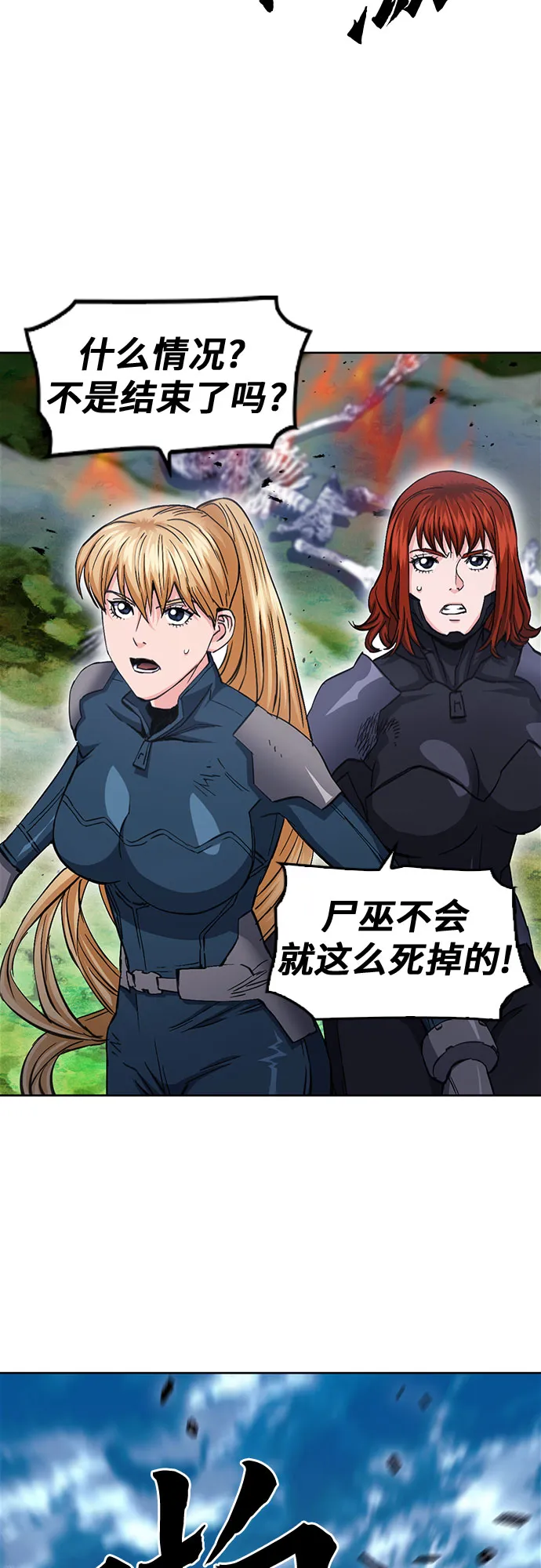 第84话 第36页