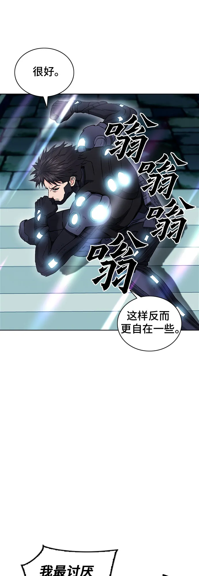 第84话 第40页