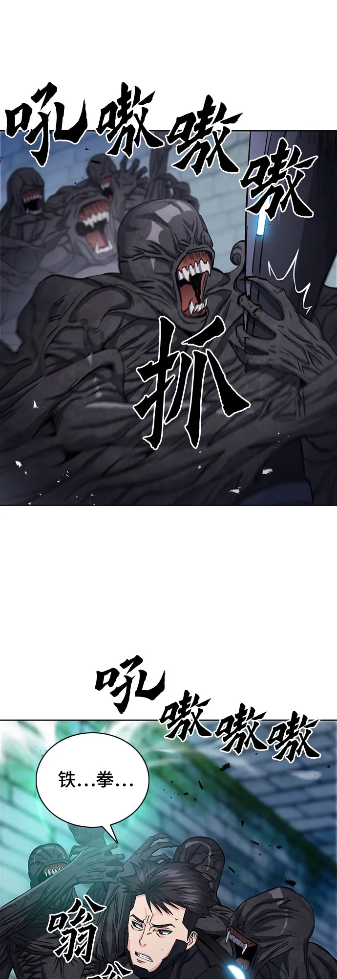 第84话 第45页
